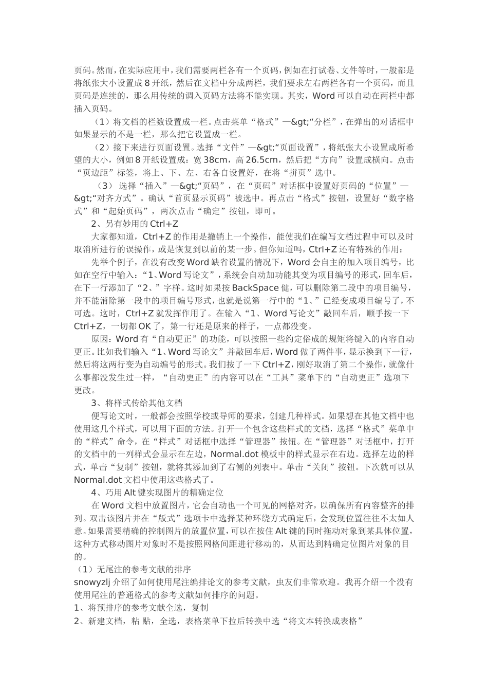 初写论文必看_第2页