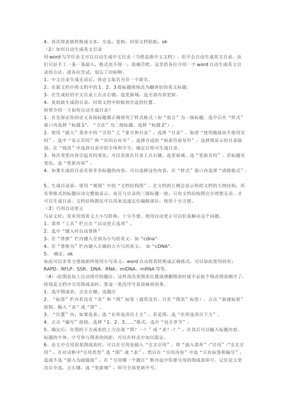 初写论文的同学务必分享_第3页