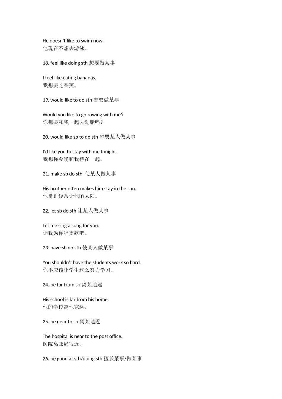 初中100句重点句型_第3页