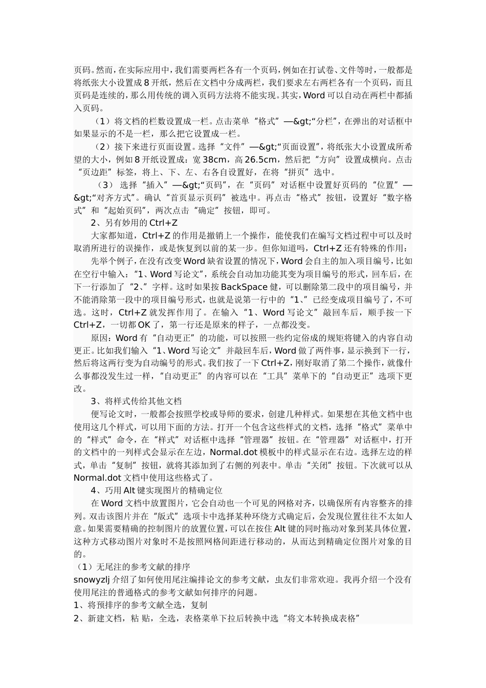 初写论文指导_第2页