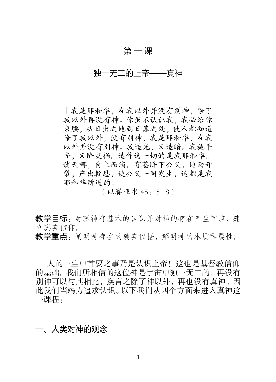 初信栽培系列(一)2010修订版_第1页