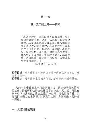 初信栽培系列(一)2010修订版