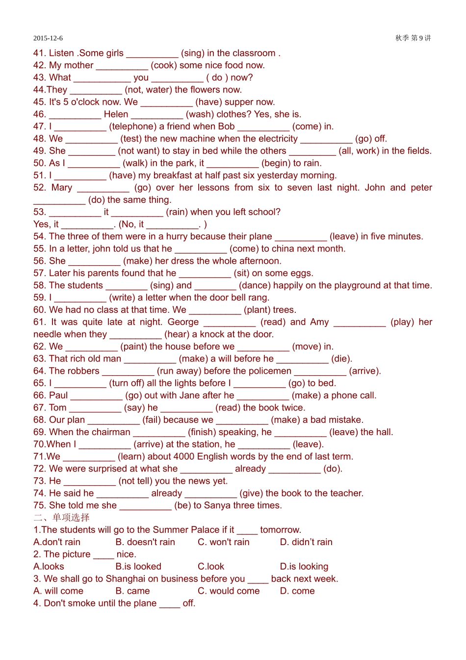 初中八大时态综合练习题_第2页