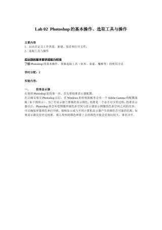 初学者-Photoshop的基本操作