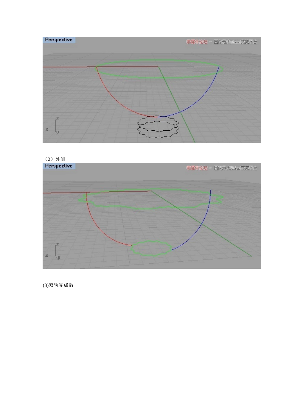 初学者做个花纹碗的Rhino(犀牛)建模教程_第3页