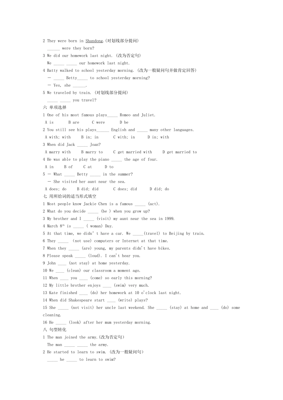 初一9-10模块-Microsoft-Word-文档_第3页