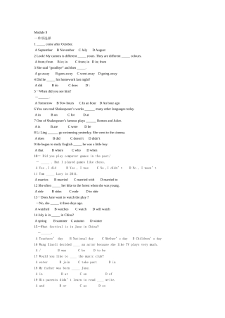 初一9-10模块-Microsoft-Word-文档