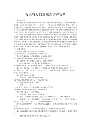 初一标点符号使用