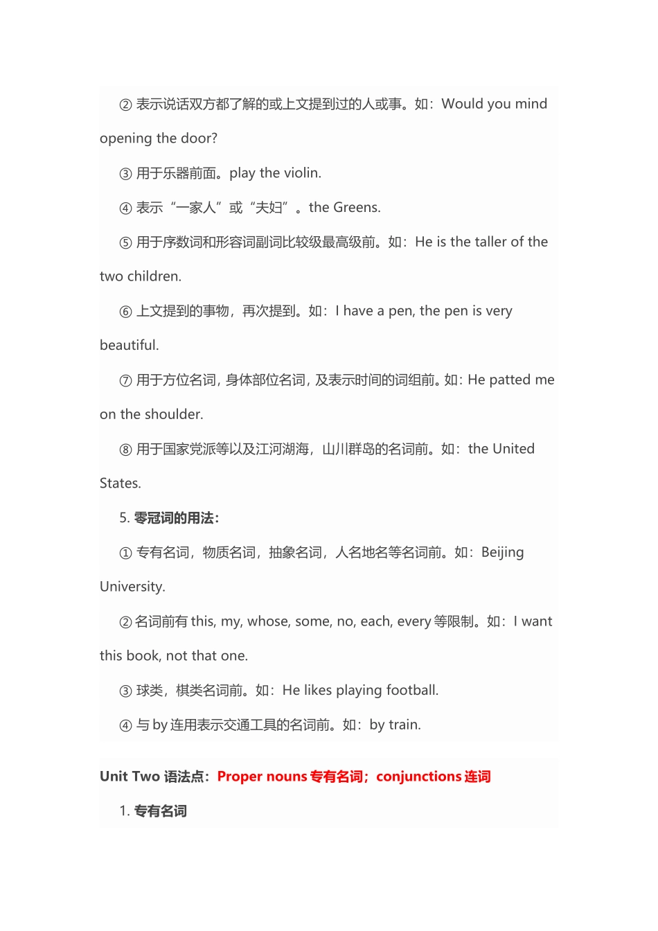 初一初二下U1-4知识点整理(全)_第2页