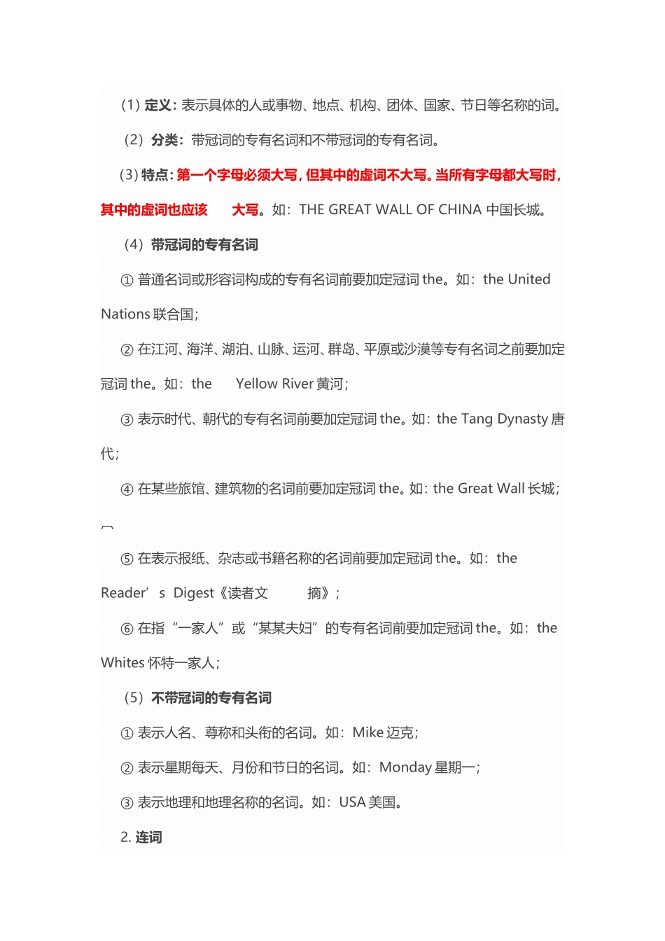 初一初二下U1-4知识点整理(全)_第3页