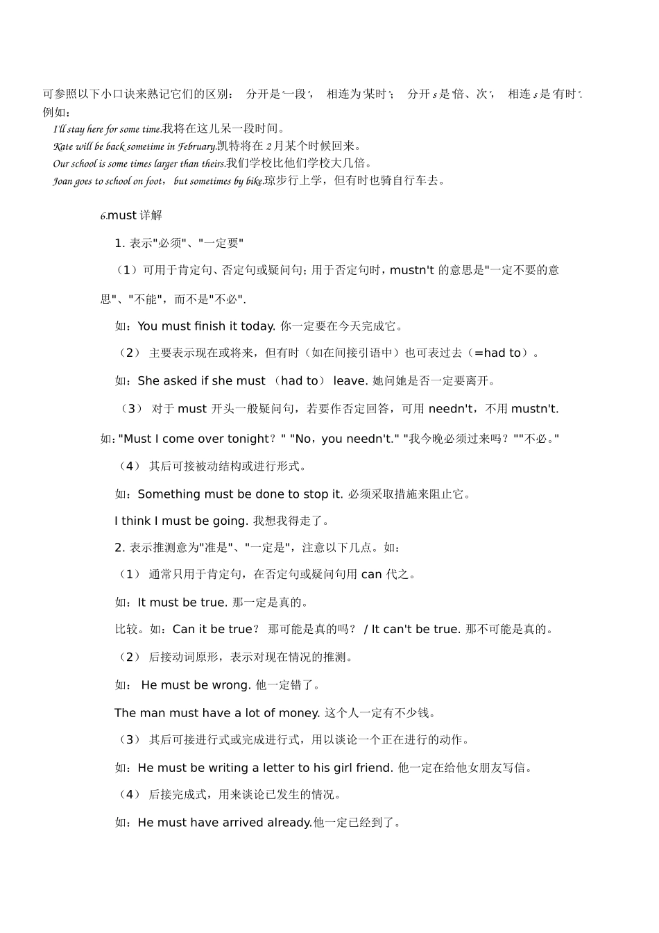 初中版100个句子轻松搞定初中英语语法_第2页