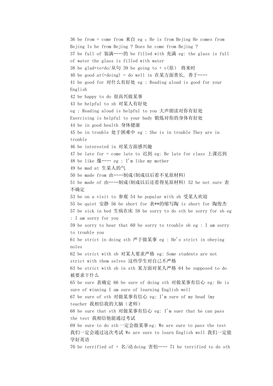 初一-初三英语语法总结(全)_第2页