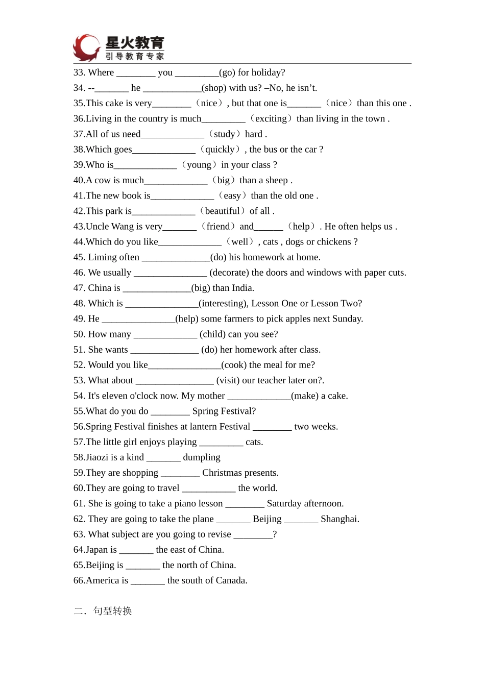 初一词形转换训练_第2页