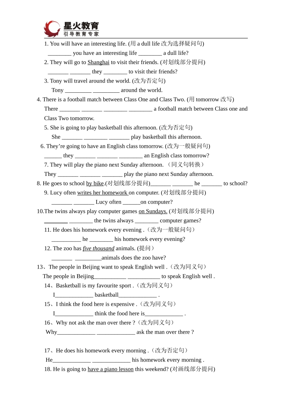 初一词形转换训练_第3页