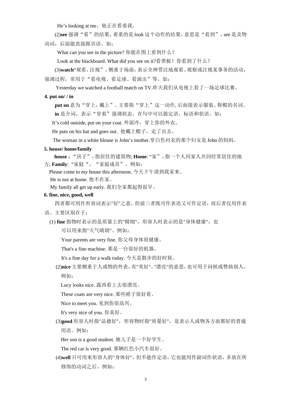 初一到初三英语复习资料(讲师家教备课专用)_第3页