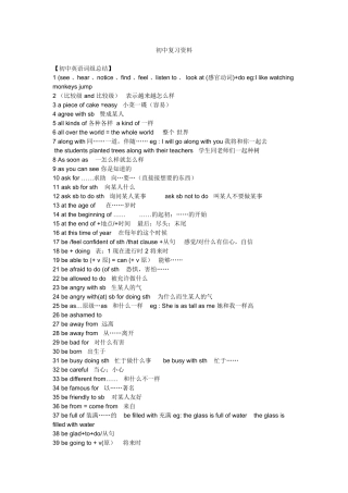 初一到初三英语知识点总结