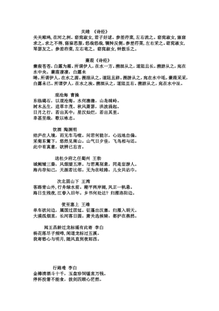 初中必背古诗50首