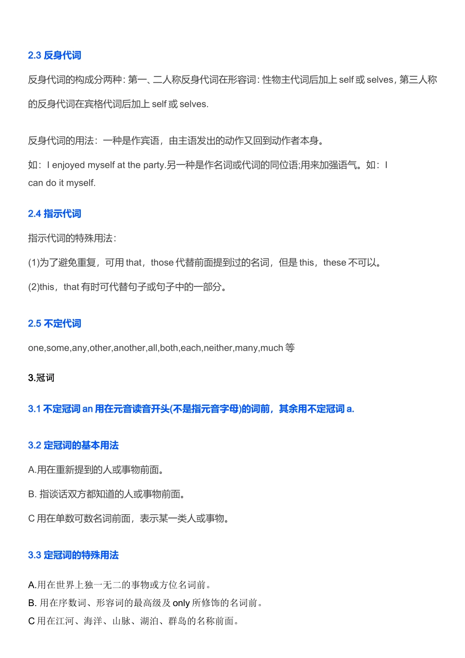 初中必须学习的语法_第3页