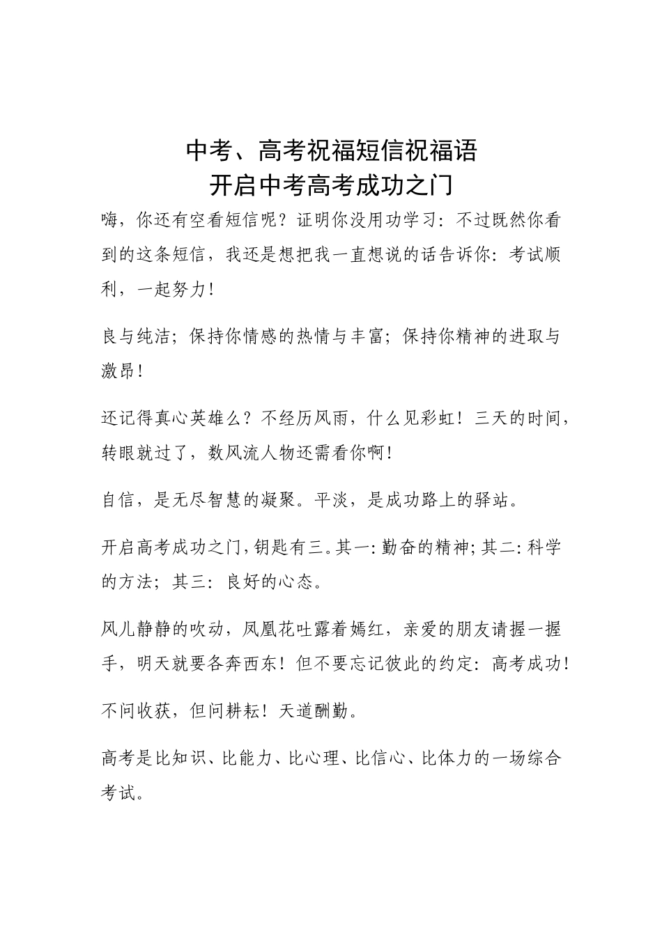 初中毕业同学留言赠言毕业留言_第1页