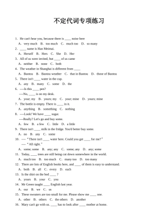 初中不定代词专项练习(附答案)