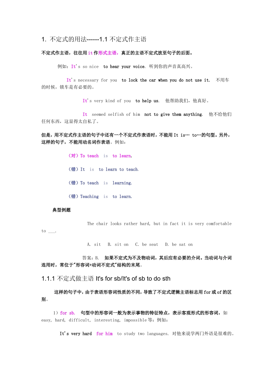 初中不定式todo的用法_第1页