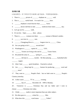 初一--冠词.练习及答案