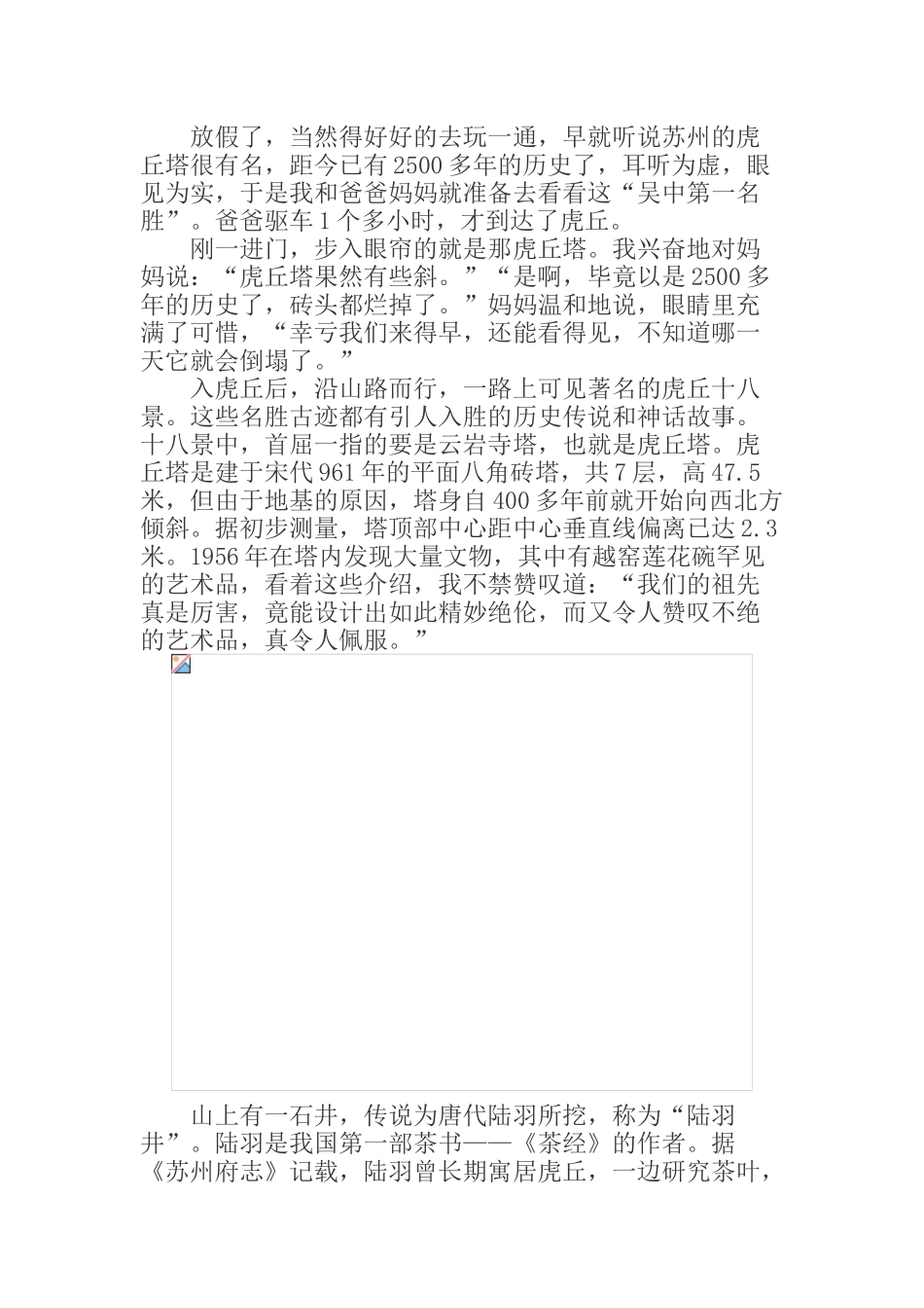 初一寒假语文手抄报材料_第2页