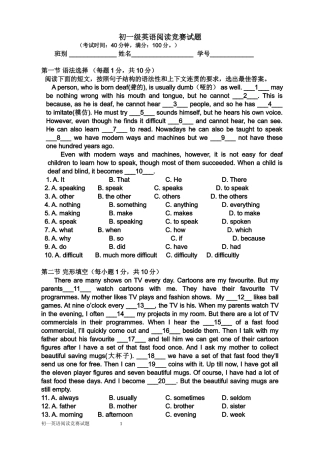 初一级英语阅读竞赛试题