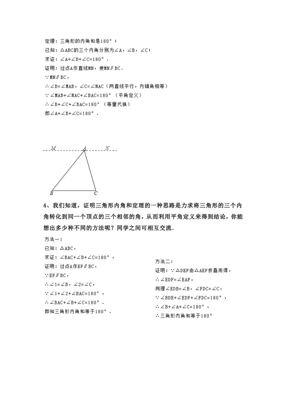初中常见定理证明_第2页