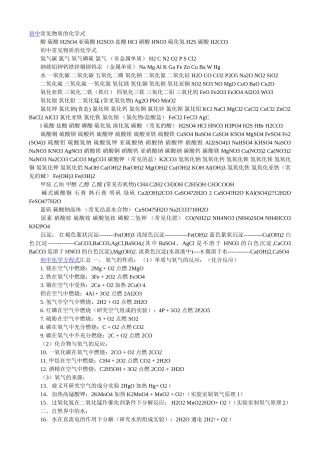 初中常见物质的化学式