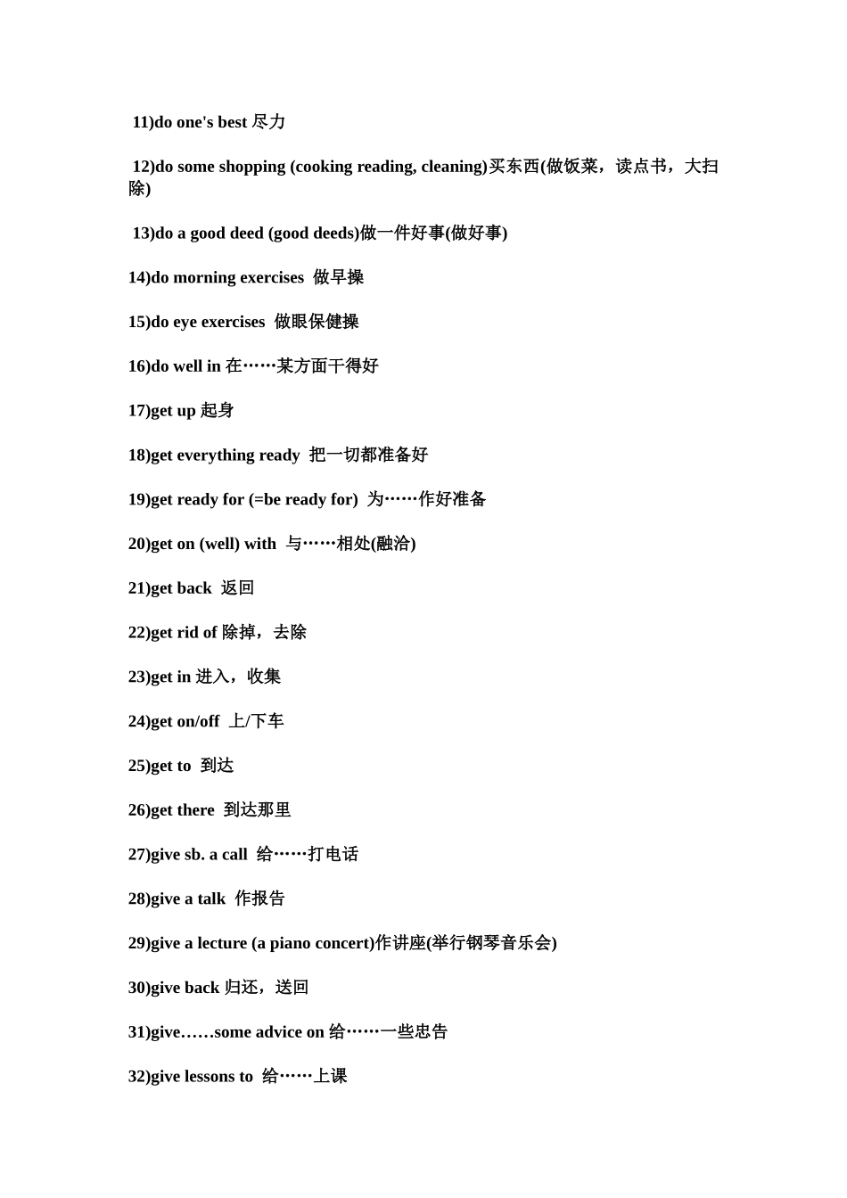 初中常见英语短语与固定搭配_第3页