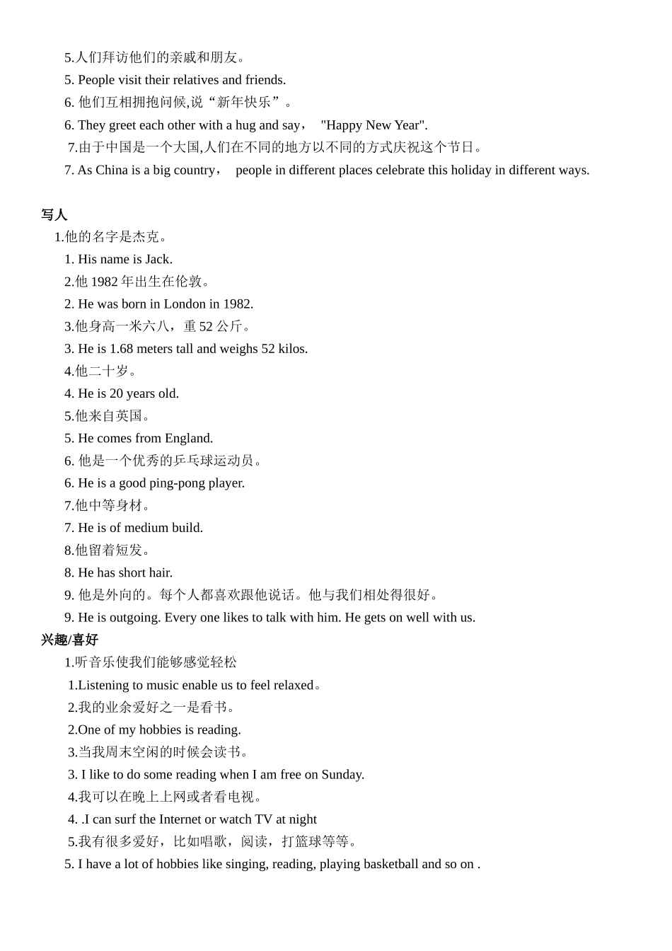 初中常用-经典好用-英语作文句子_第3页