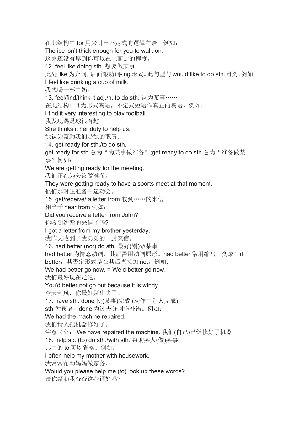 初中常用句型_第3页