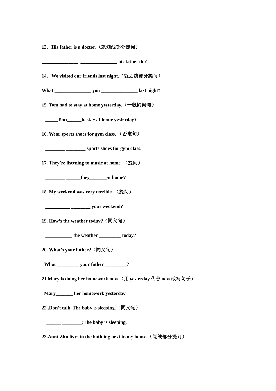 初一句型转换_第2页