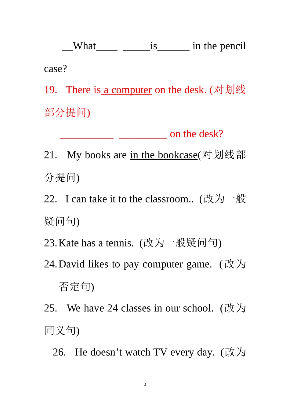 初一句型转换专练(上)_第3页