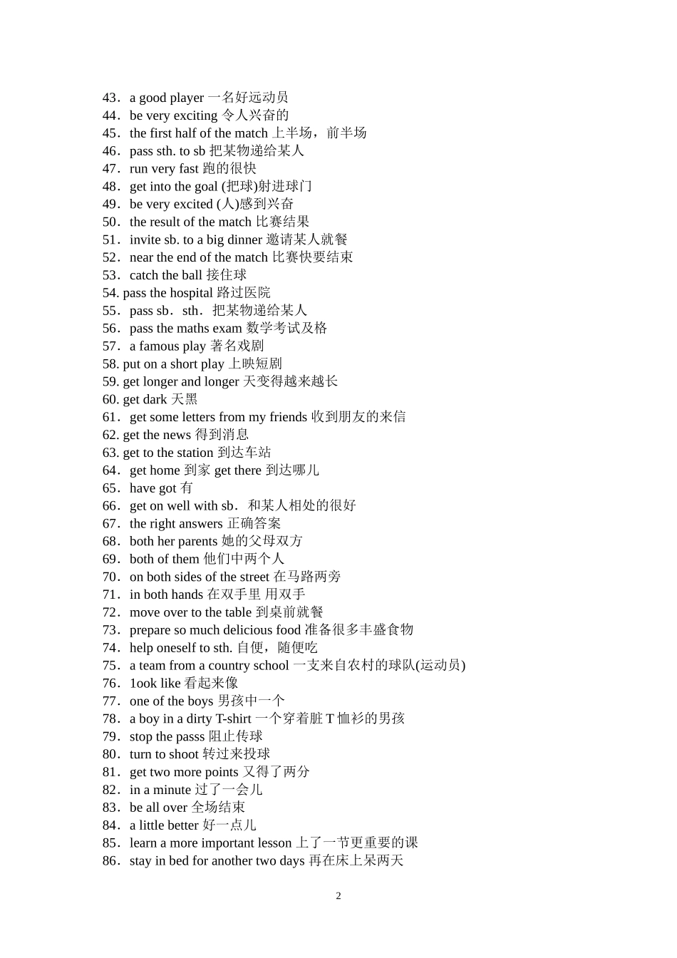 初中常用英语短语翻译_第2页