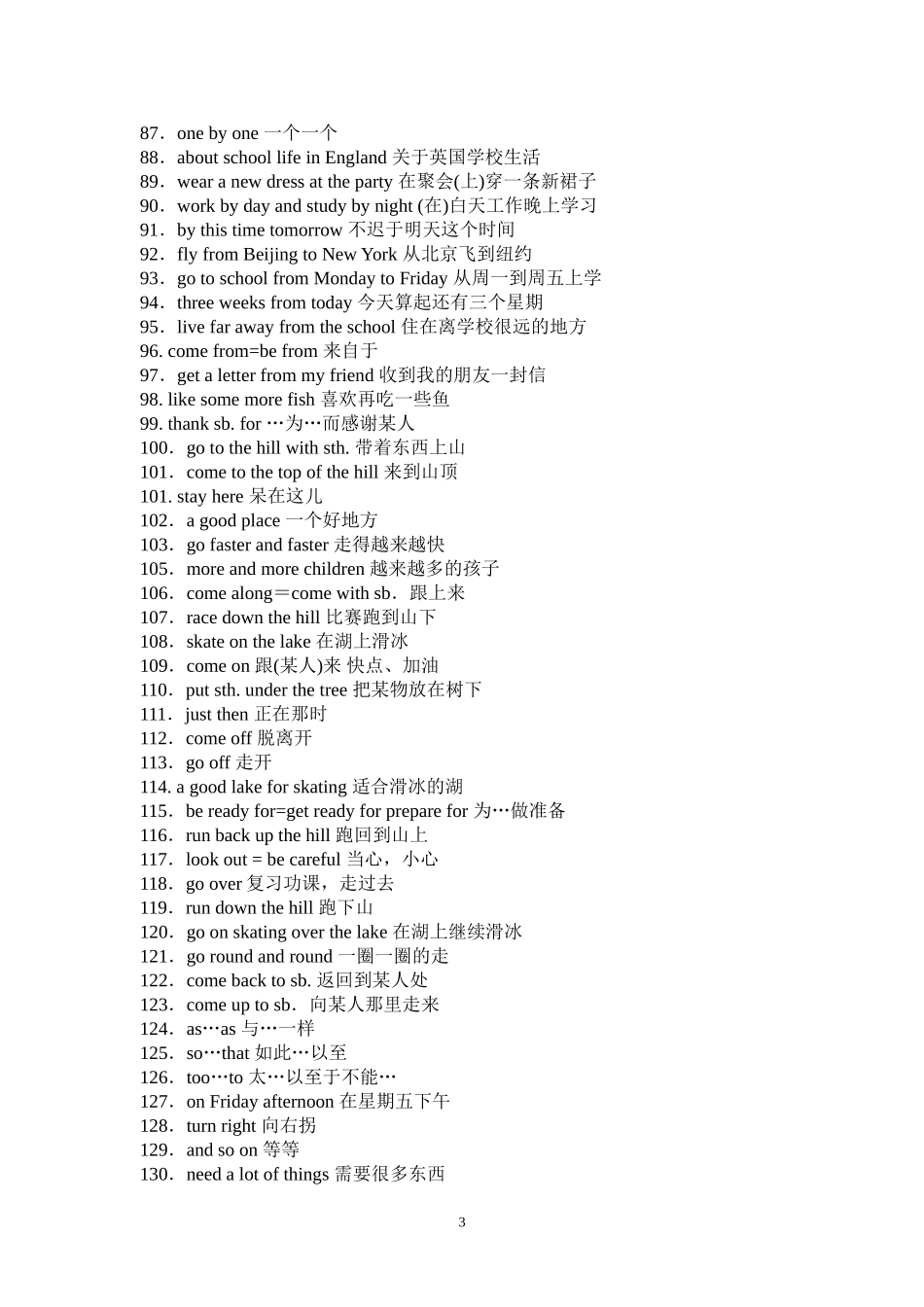 初中常用英语短语翻译_第3页