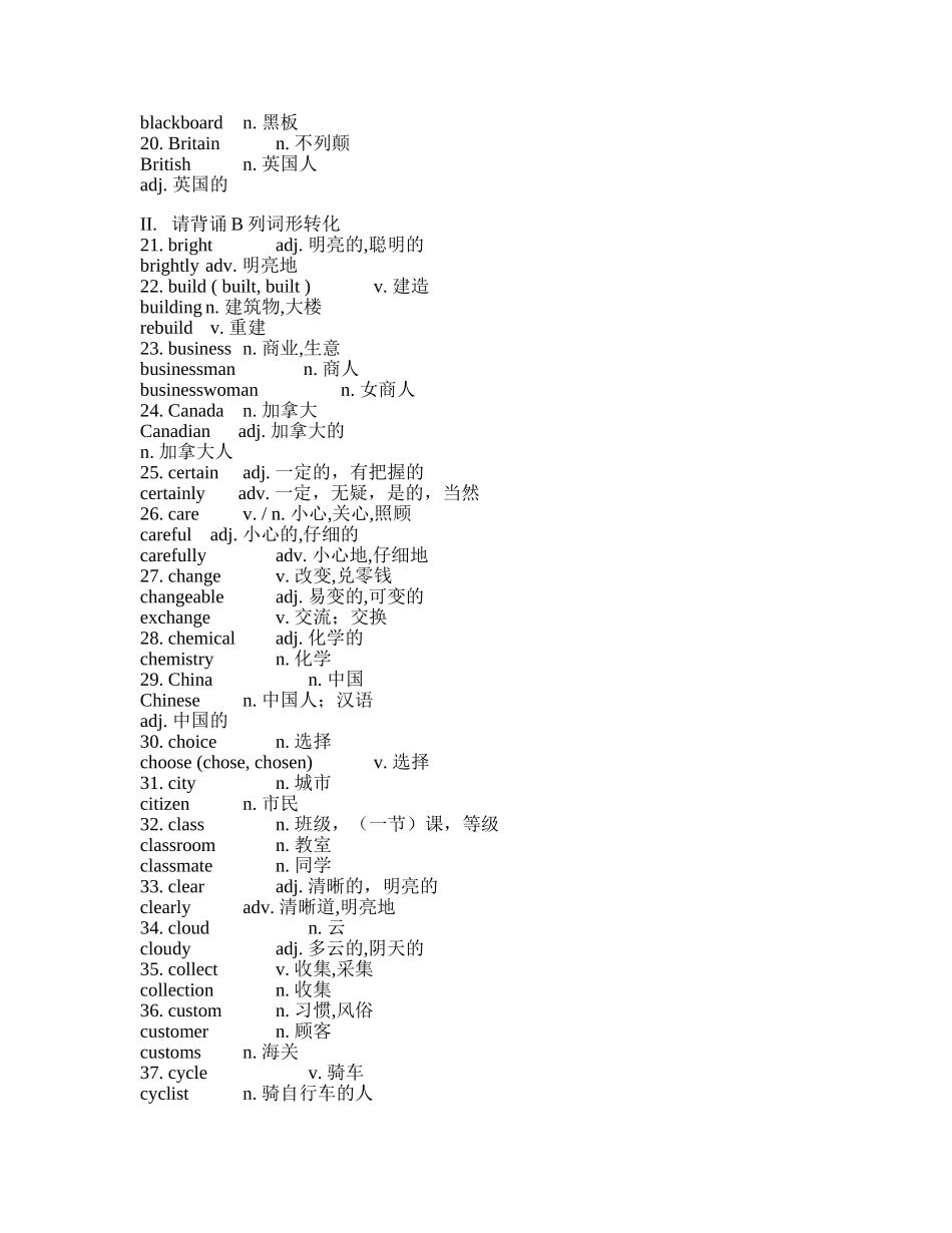 初中词汇变形_第2页
