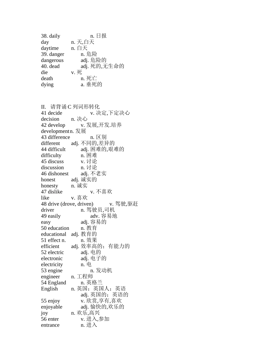 初中词汇变形_第3页