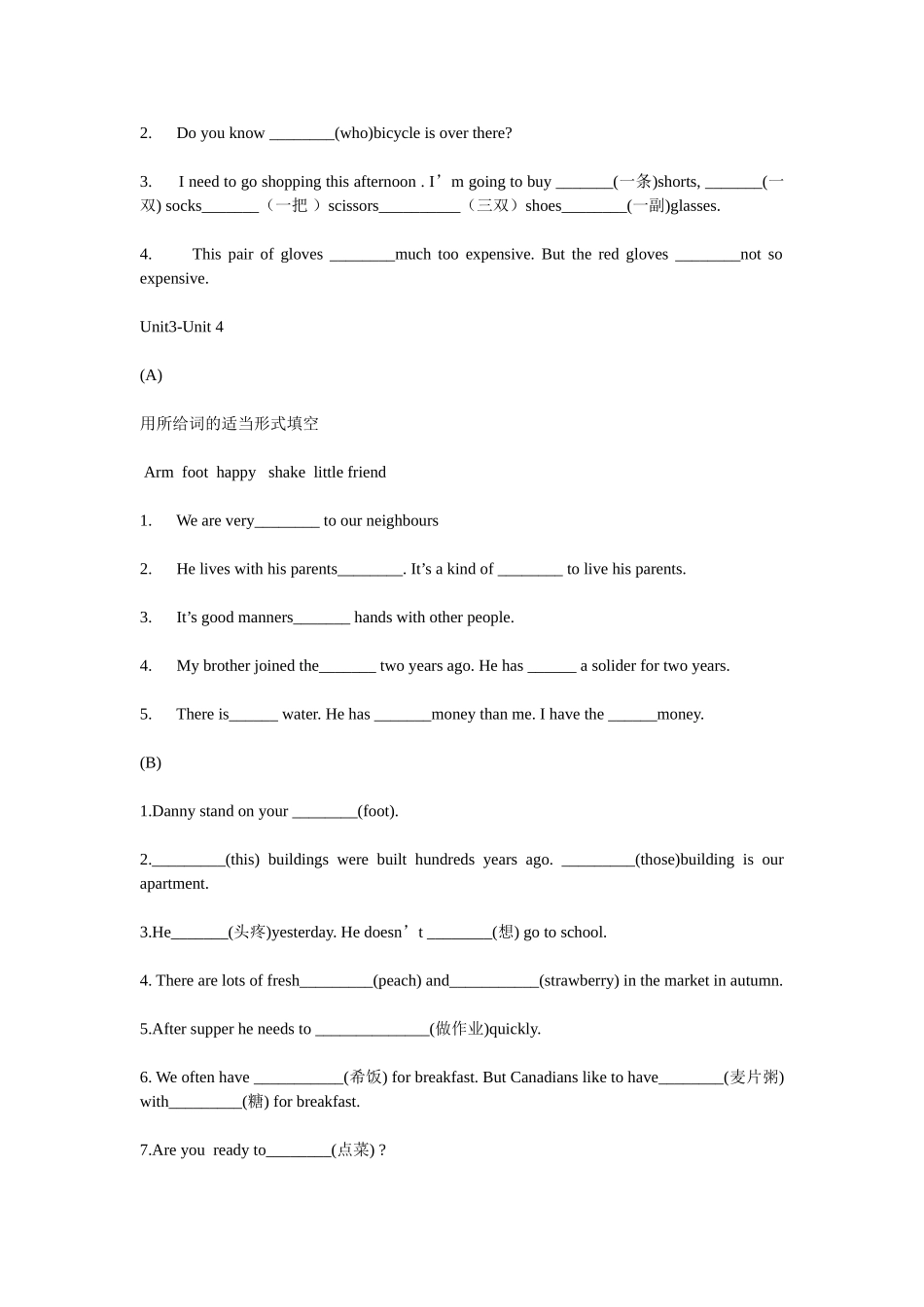 初中词汇练习_第2页