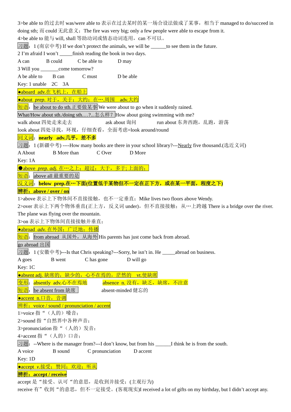 初中词汇详解_第2页