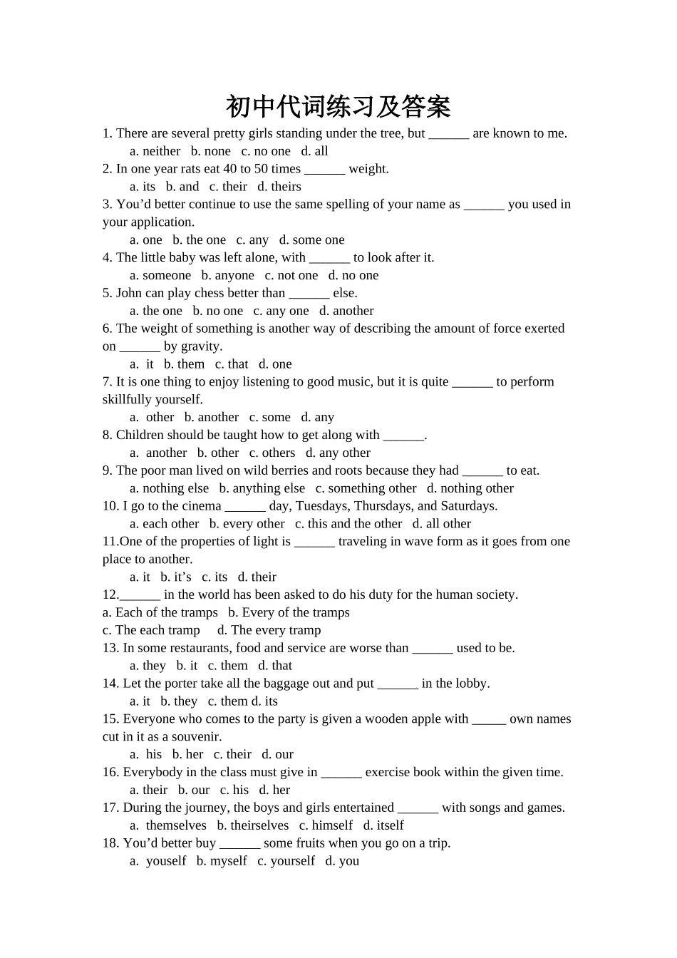 初中代词练习及答案_第1页