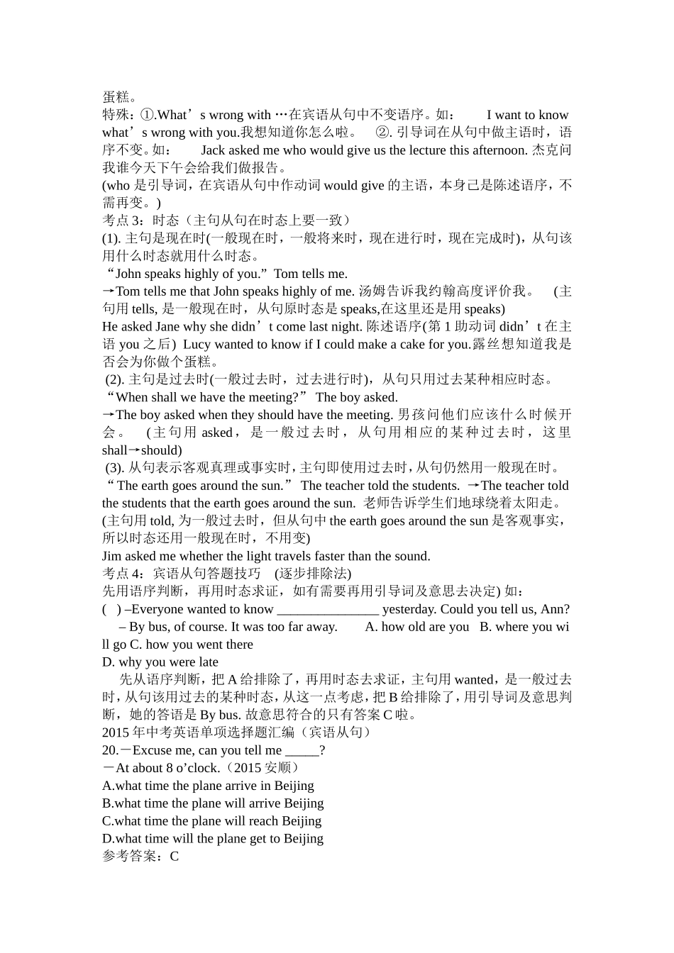 初中定语从句_第3页