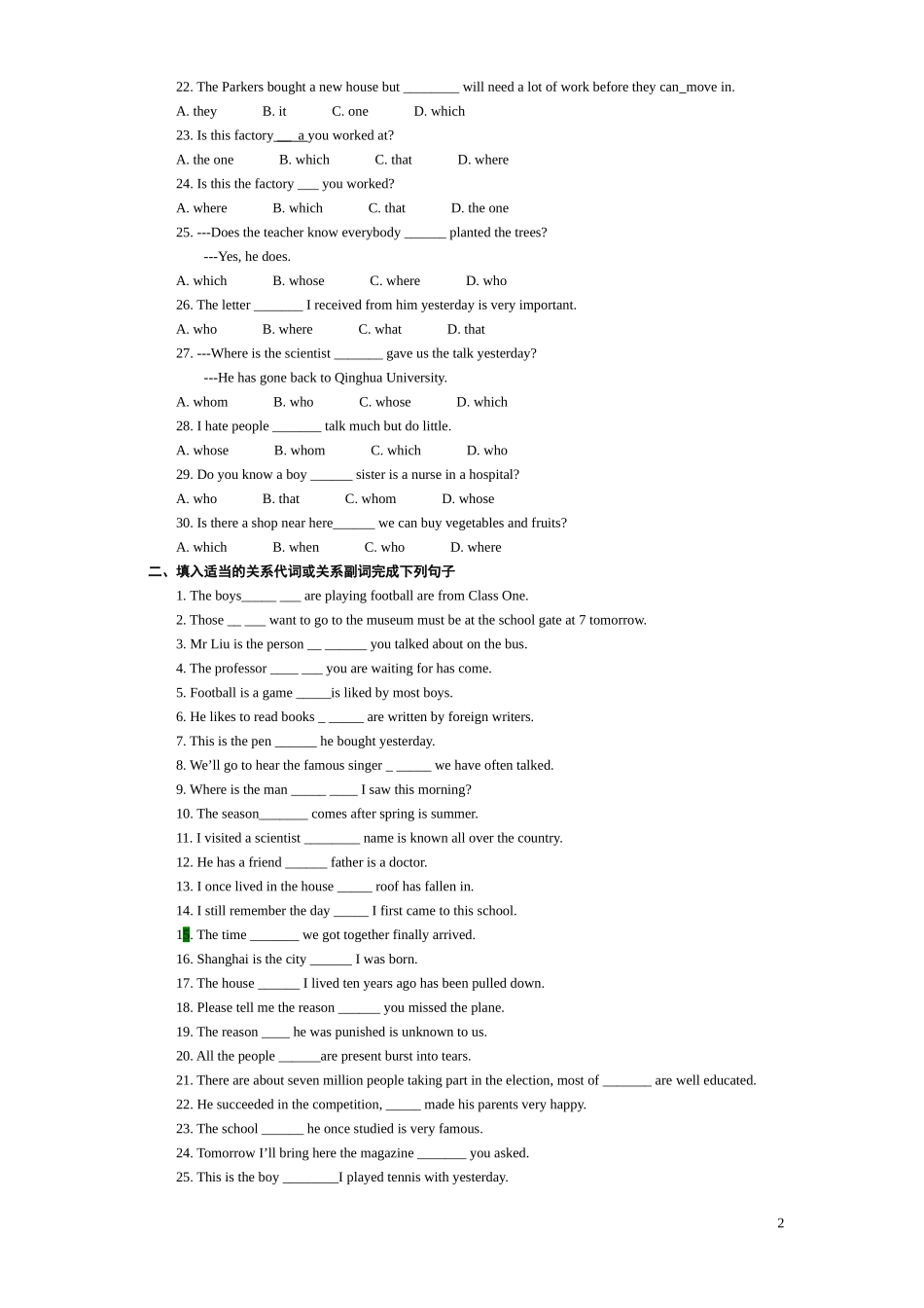 初中定语从句练习题及答案(同名18376)_第2页