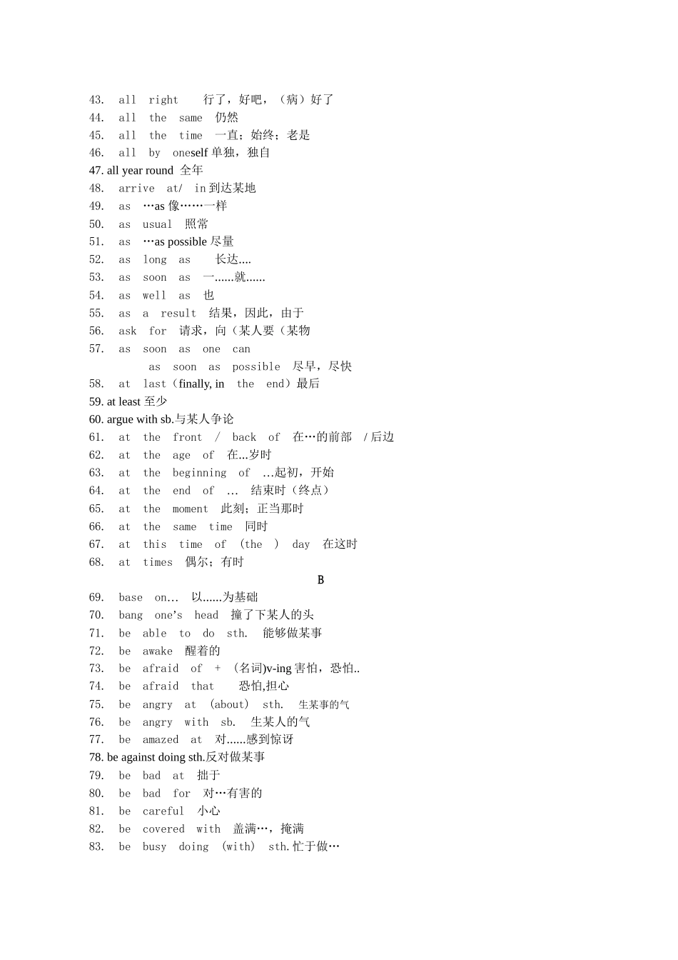 初中短语大全_第2页