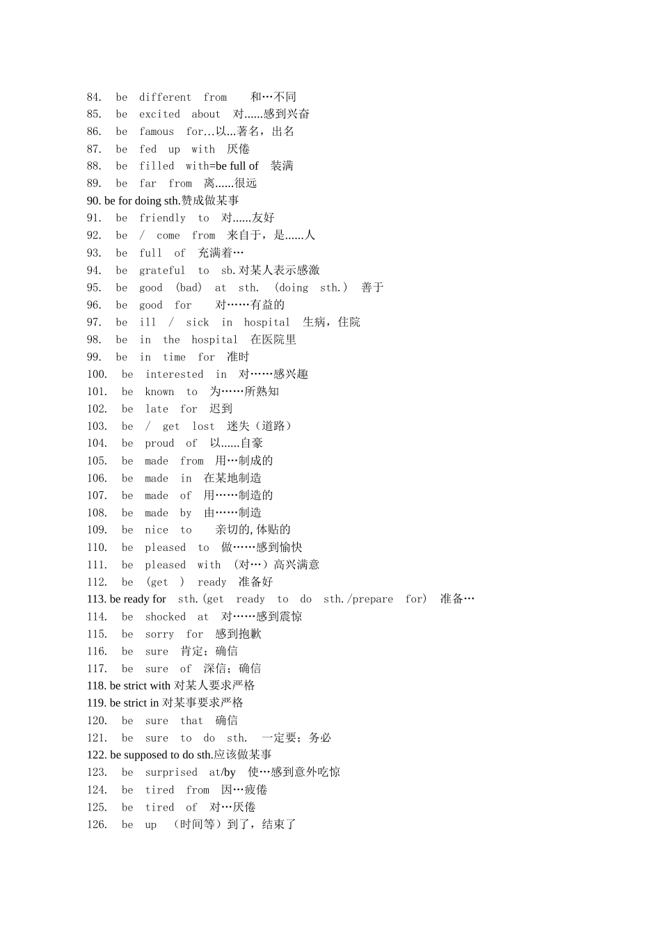 初中短语大全_第3页