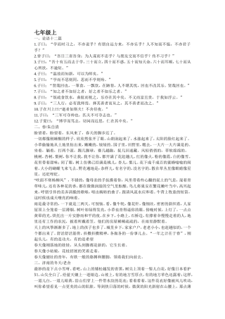 初中高中背诵的课文