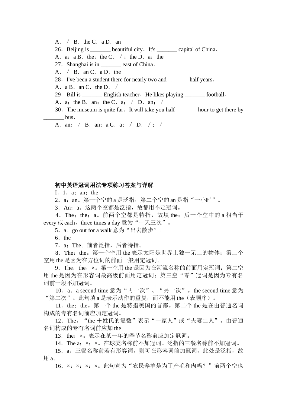 初中冠词专项练习_第3页