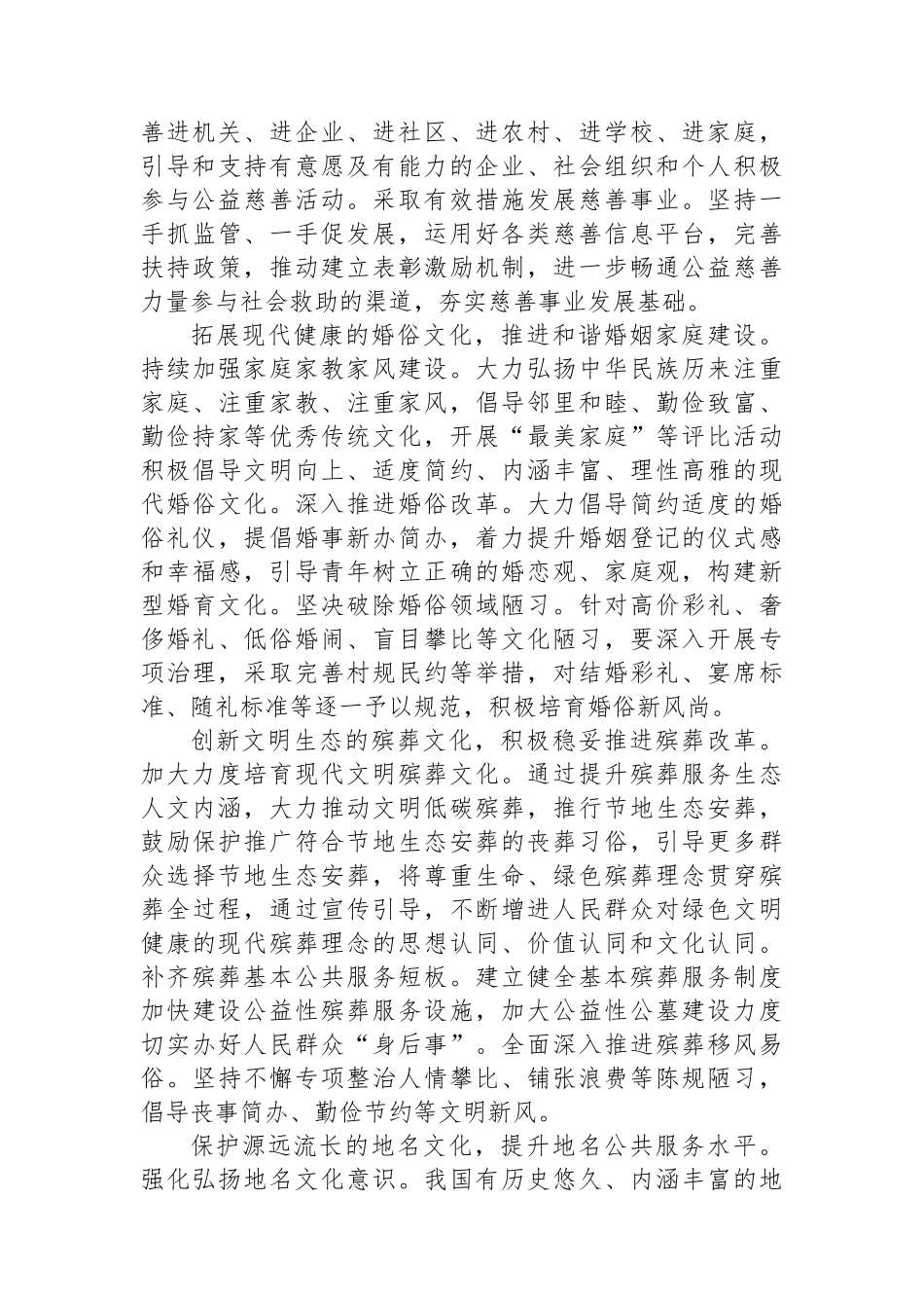 在民政局党组理论学习中心组文化建设专题研讨交流会上的发言_第3页