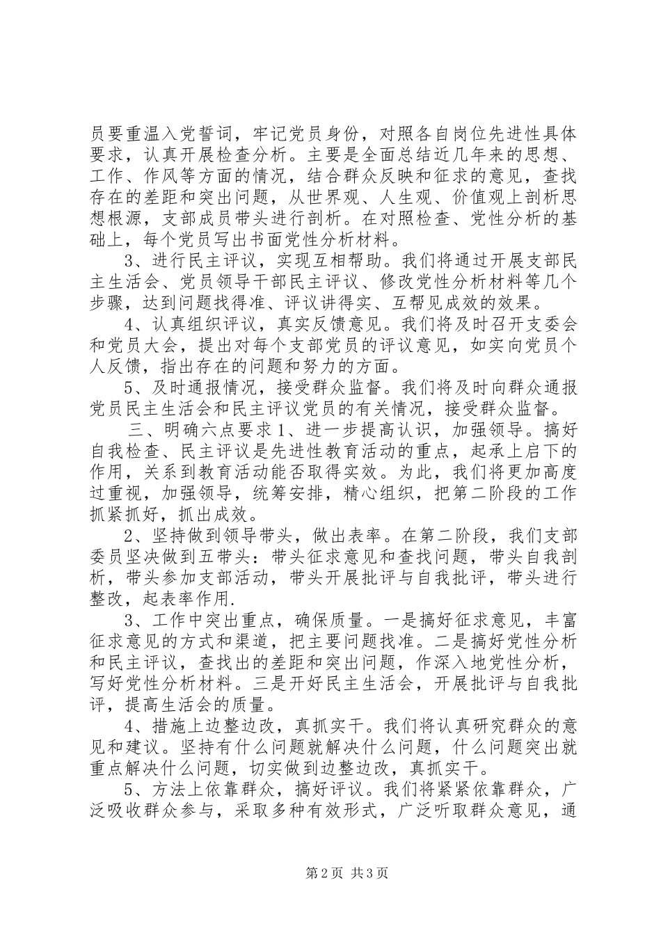 关于承诺书范文的文章_第2页